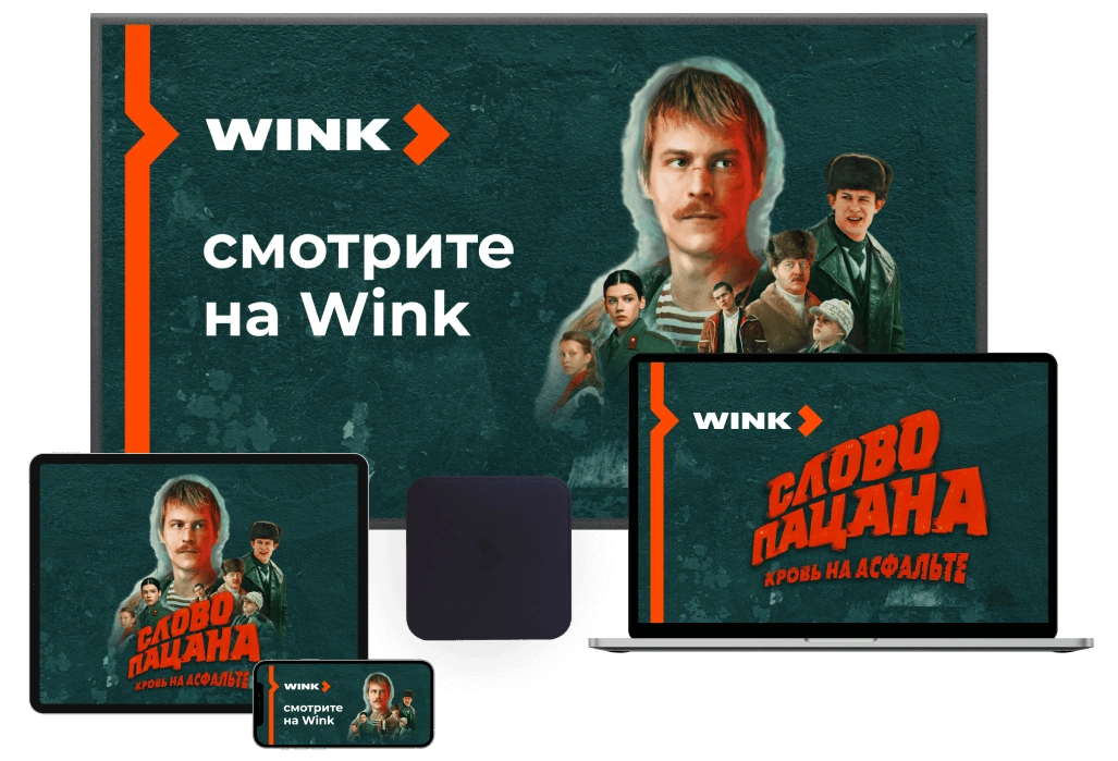 Wink Ростелеком в посёлок городского типа Тучково